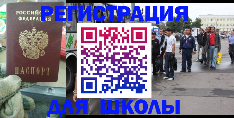 регистрация для дет. сада в Вязьме