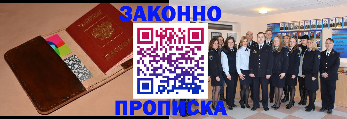 прописка в квартире в Вязьме