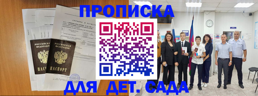 прописка иностранных граждан в Вязьме